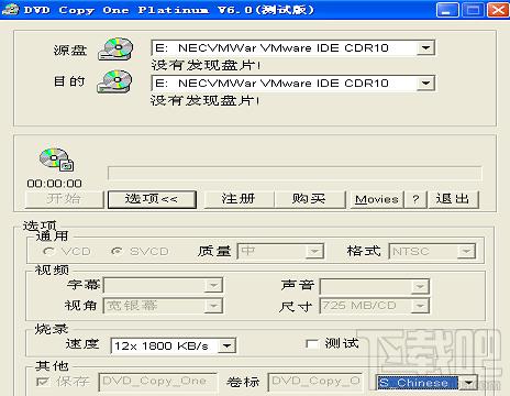 DVD复制软件下载,DVDCopyOne Platinum下载,DVDCopyOne Platinum官方下载