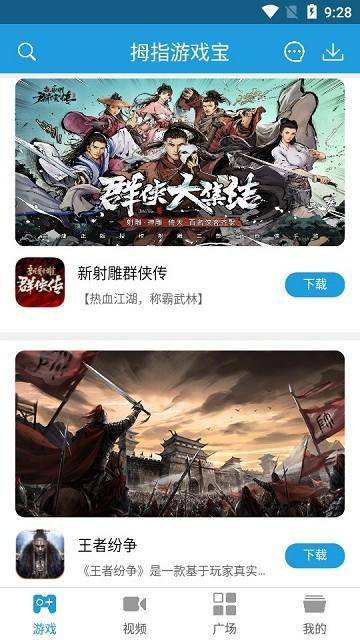 拇指游戏宝app官方版下载,拇指游戏宝,游戏社区,礼包app