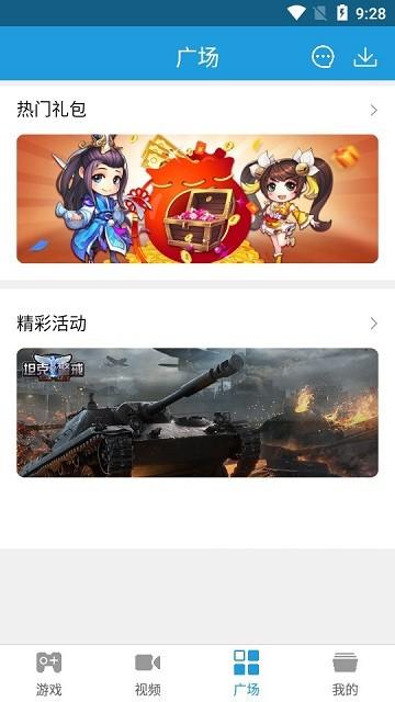 拇指游戏宝app官方版下载,拇指游戏宝,游戏社区,礼包app