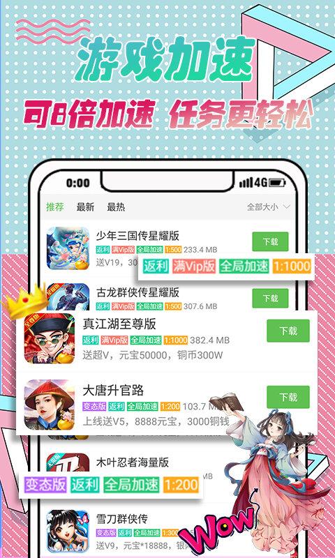 一牛游戏盒子app下载,一牛盒子,游戏盒子