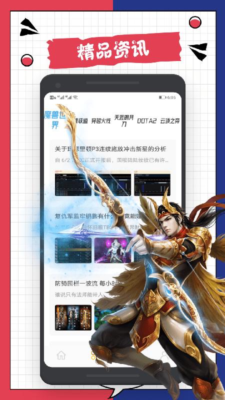 3288乐园最新版下载,游戏盒子,游戏资讯,3288乐园