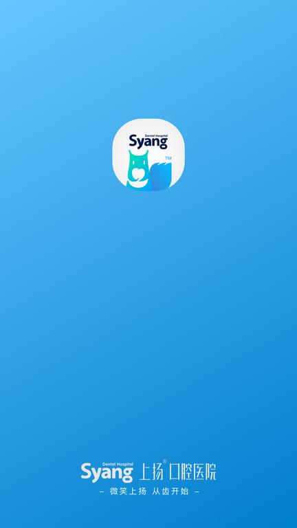 上扬口腔下载,上扬口腔,口腔app,管理app