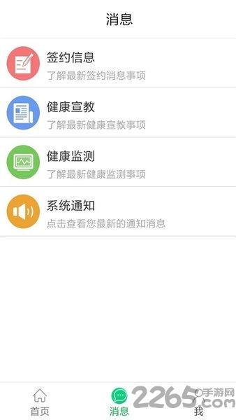 健康六安app下载,健康六安,健康app,六安app