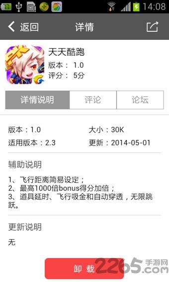 圈圈助手免root版下载,圈圈助手,游戏工具app,游戏助手app