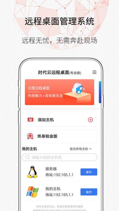 zerotierone汉化版下载,zerotierone,远程app