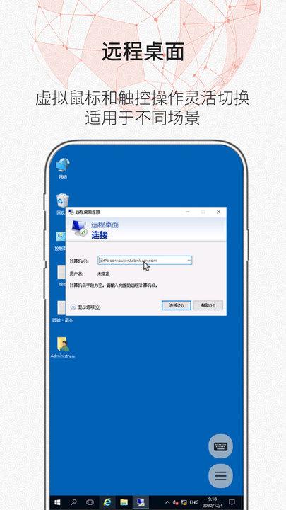 zerotierone汉化版下载,zerotierone,远程app