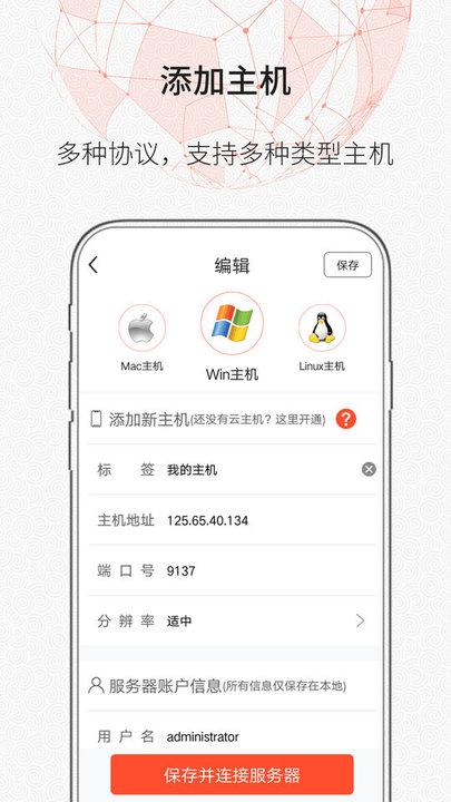 zerotierone汉化版下载,zerotierone,远程app