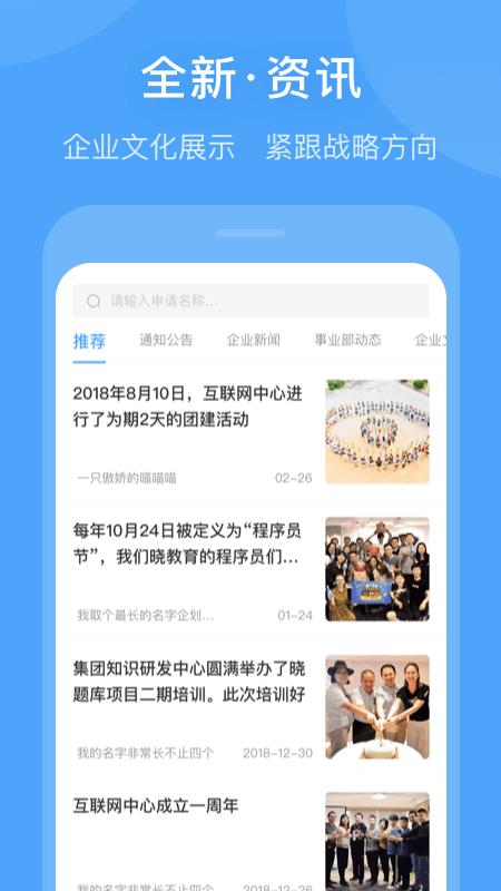 晓助手app下载,晓助手,办公app,效率app