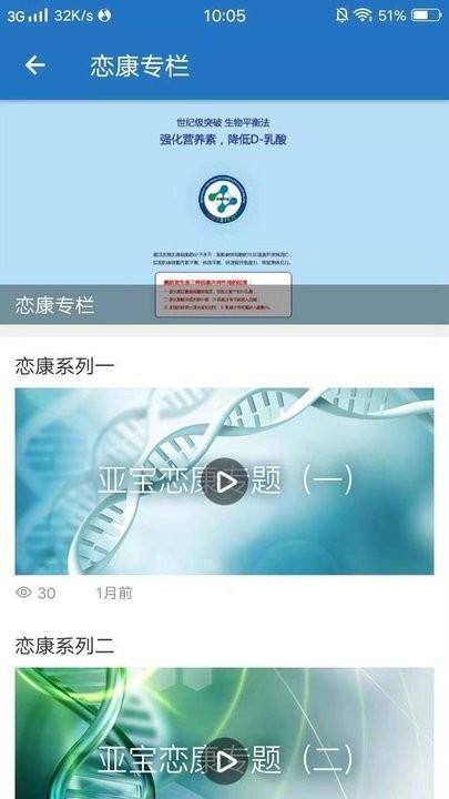 亚宝恋康免费版下载,亚宝恋康,药品app,健康app