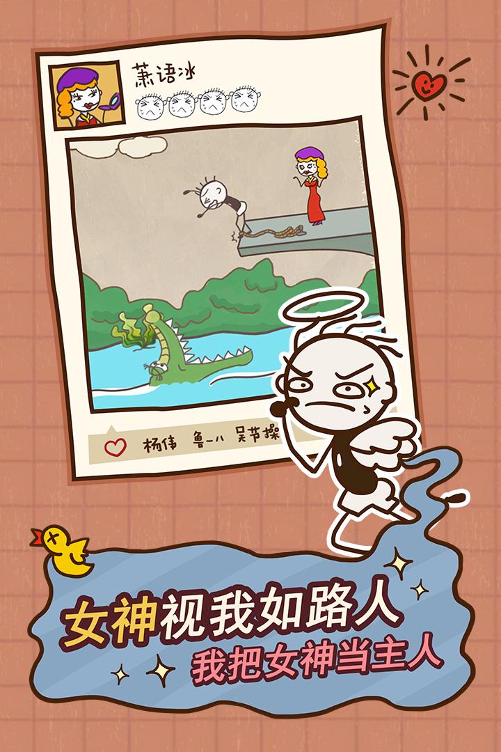 史小坑的爆笑生活12破解版最新版下载,史小坑的爆笑生活,益智游戏