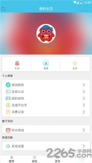异趣游戏盒子破解版下载,异趣游戏,游戏盒子,游戏助手